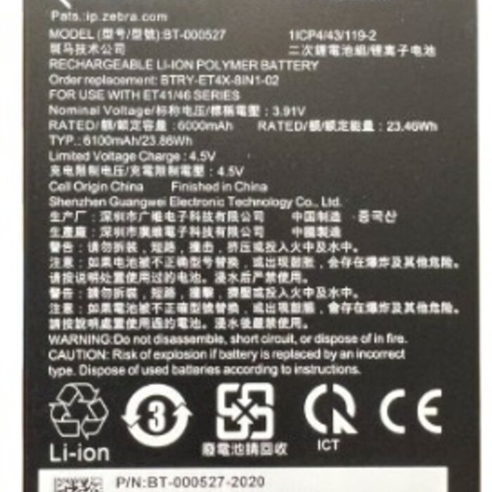 Zebra BTRY-ET401-08INC-01 - Zebra internal standard battery, 8'