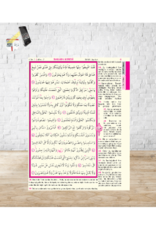 Ayfa Kur'an-ı Kerim ve Yüce Meali Rahle Boy