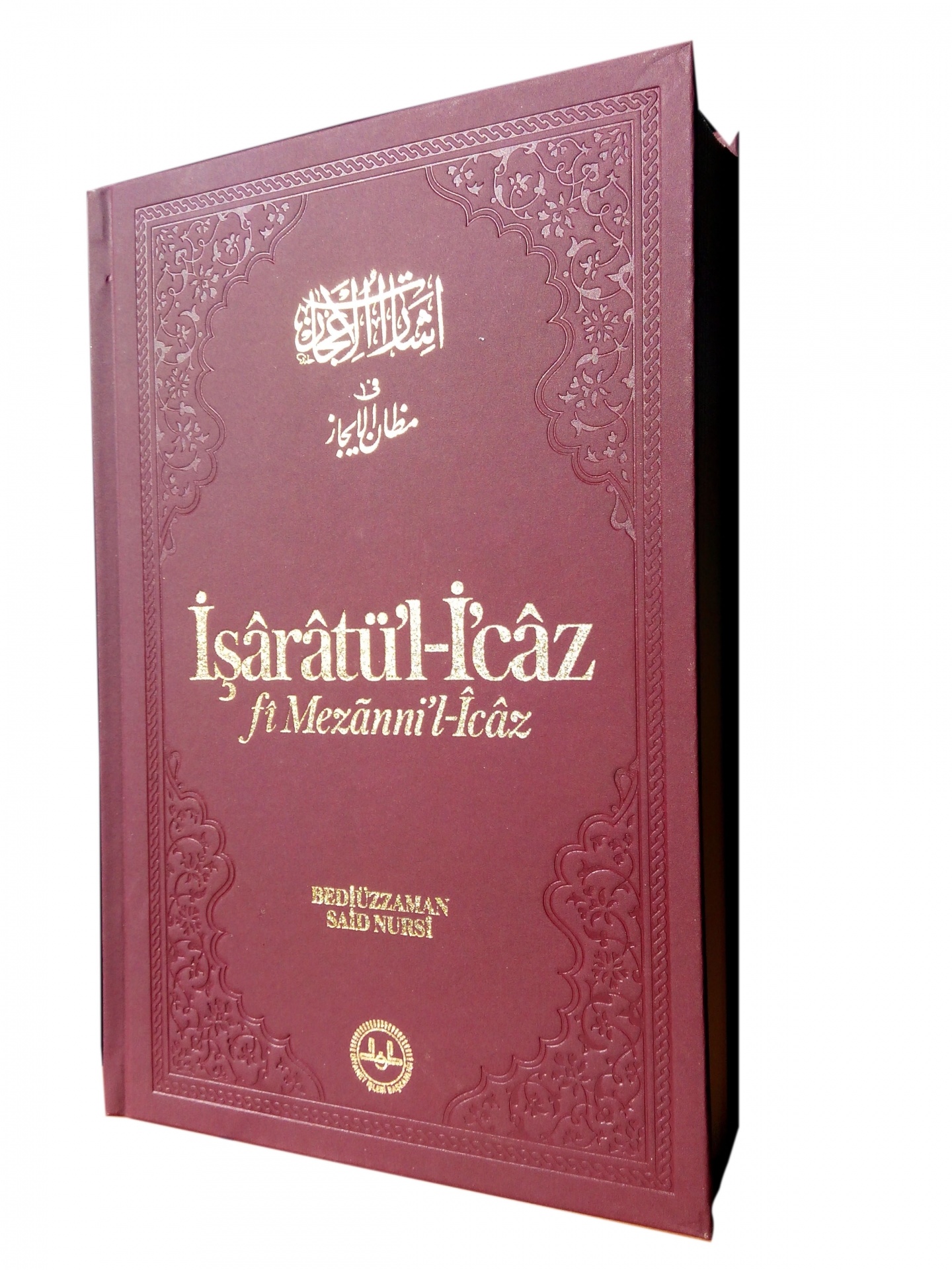 İşaratül İcaz Fi Mezann'il İcaz Said Nursi
