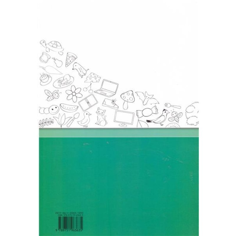 Kur'an Kursları Öğretici Kitabı (1-2) 4-6 Yaş