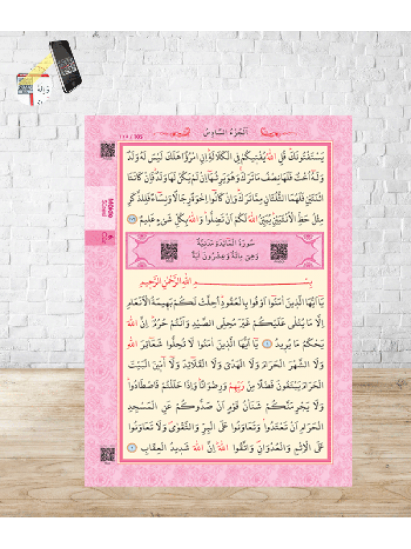 Ayfa Kuranı Kerim Orta Boy Pembe