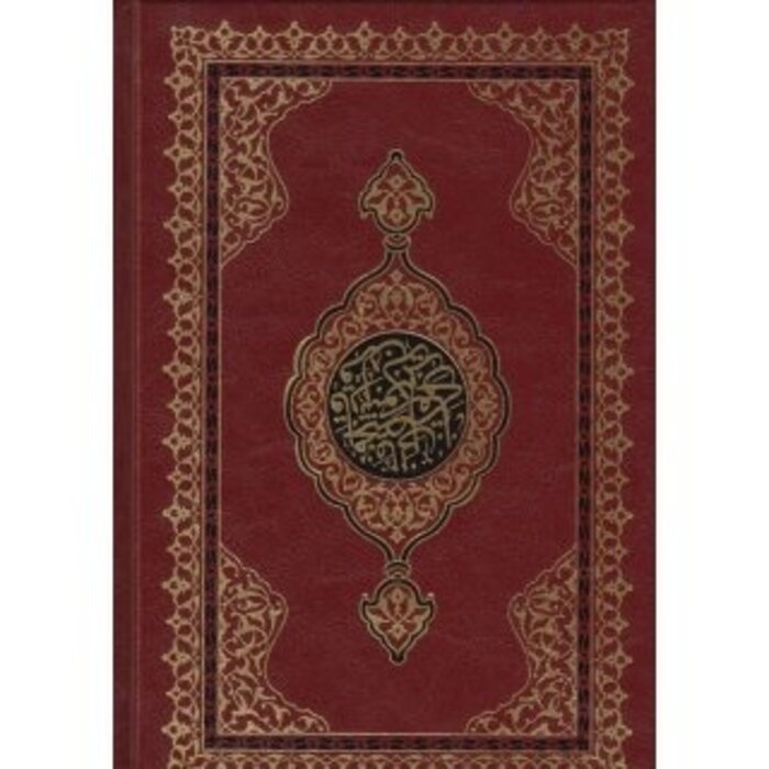 Hayrat Kur'an-ı Kerim ve Karşılıklı Muhtasar Kelime Meali Orta Boy