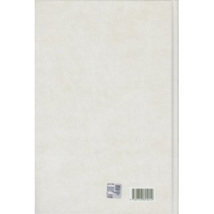 İlmihal 2 - İslam ve Toplum (Eski Baskı)