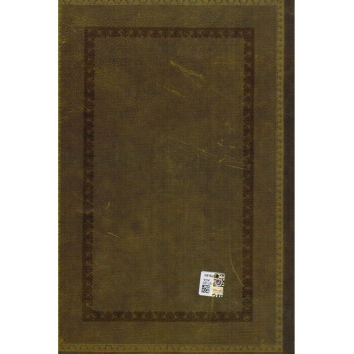 Kitab-ı Dar Alevi - Bektaşi Klasikleri