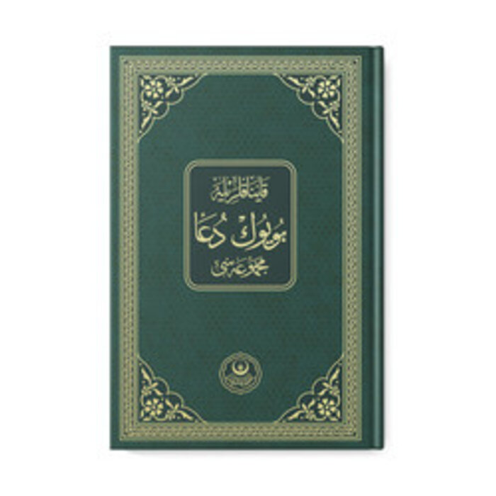 Kaynaklarıyla Büyük Dua Mecmuası