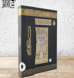 Ayfa Kur'an-ı Kerim Cami Boy Siyah Kabe Desenli