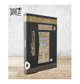 Ayfa Kur'an-ı Kerim Cami Boy Siyah Kabe Desenli