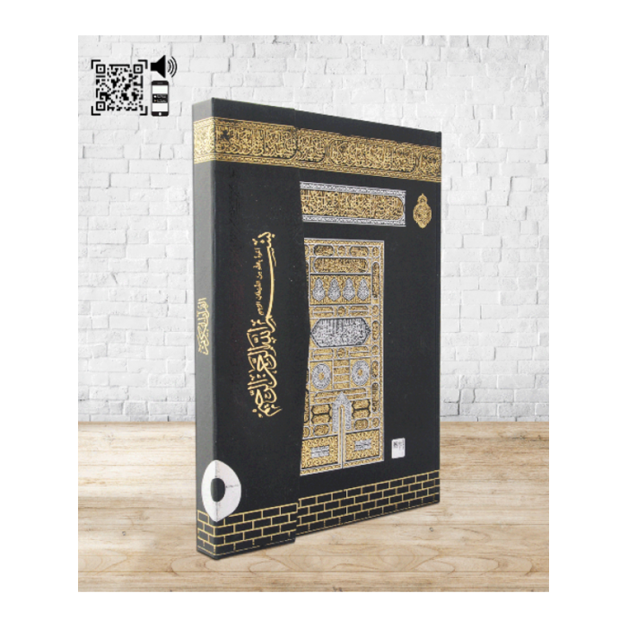 Ayfa Kur'an-ı Kerim Cami Boy Siyah Kabe Desenli