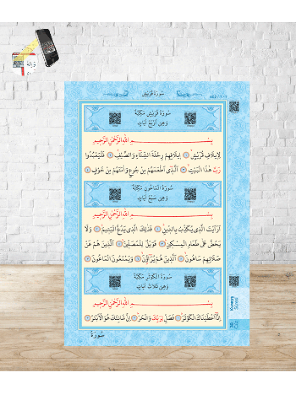 Ayfa Kur'an-ı Kerim Rahle Boy Mavi Renk