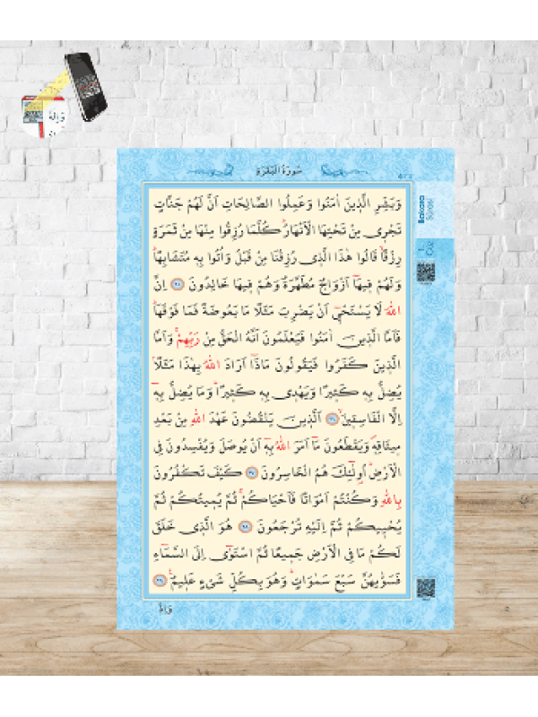 Ayfa Kur'an-ı Kerim Rahle Boy Mavi Renk