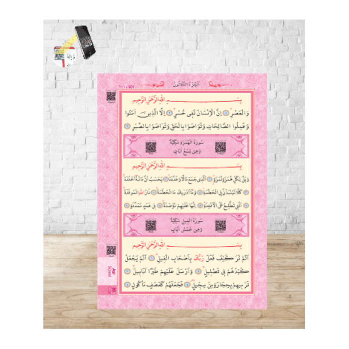 Ayfa Kur'an-ı Kerim Rahle Boy Pembe Renk