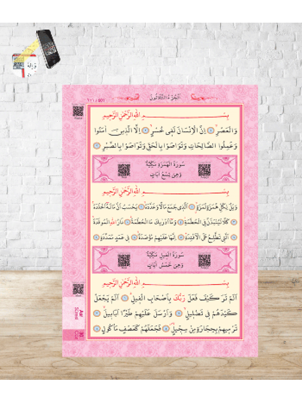 Ayfa Kur'an-ı Kerim Rahle Boy Pembe Renk