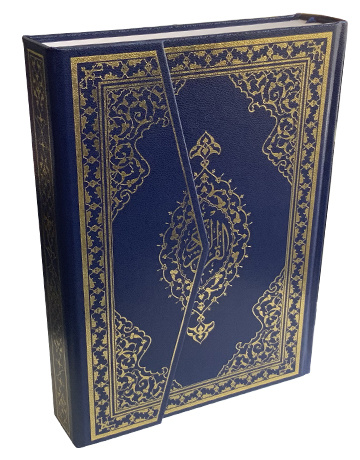 Kur'an-ı Kerim Bilgisayar Hatlı Orta Boy