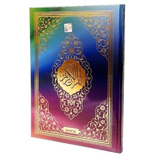 Ayfa Kuranı Kerim Orta Boy Gökkuşağı