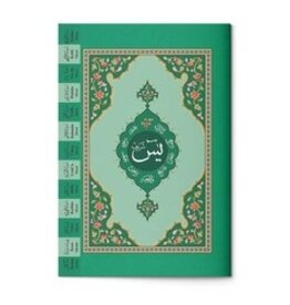 Yasin-i Şerif Cüzü Rahle Boy