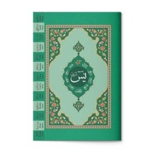 Yasin-i Şerif Cüzü Rahle Boy