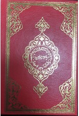 Kuran-i Kerim Hafiz Boy (Kirmizi, Yesil)