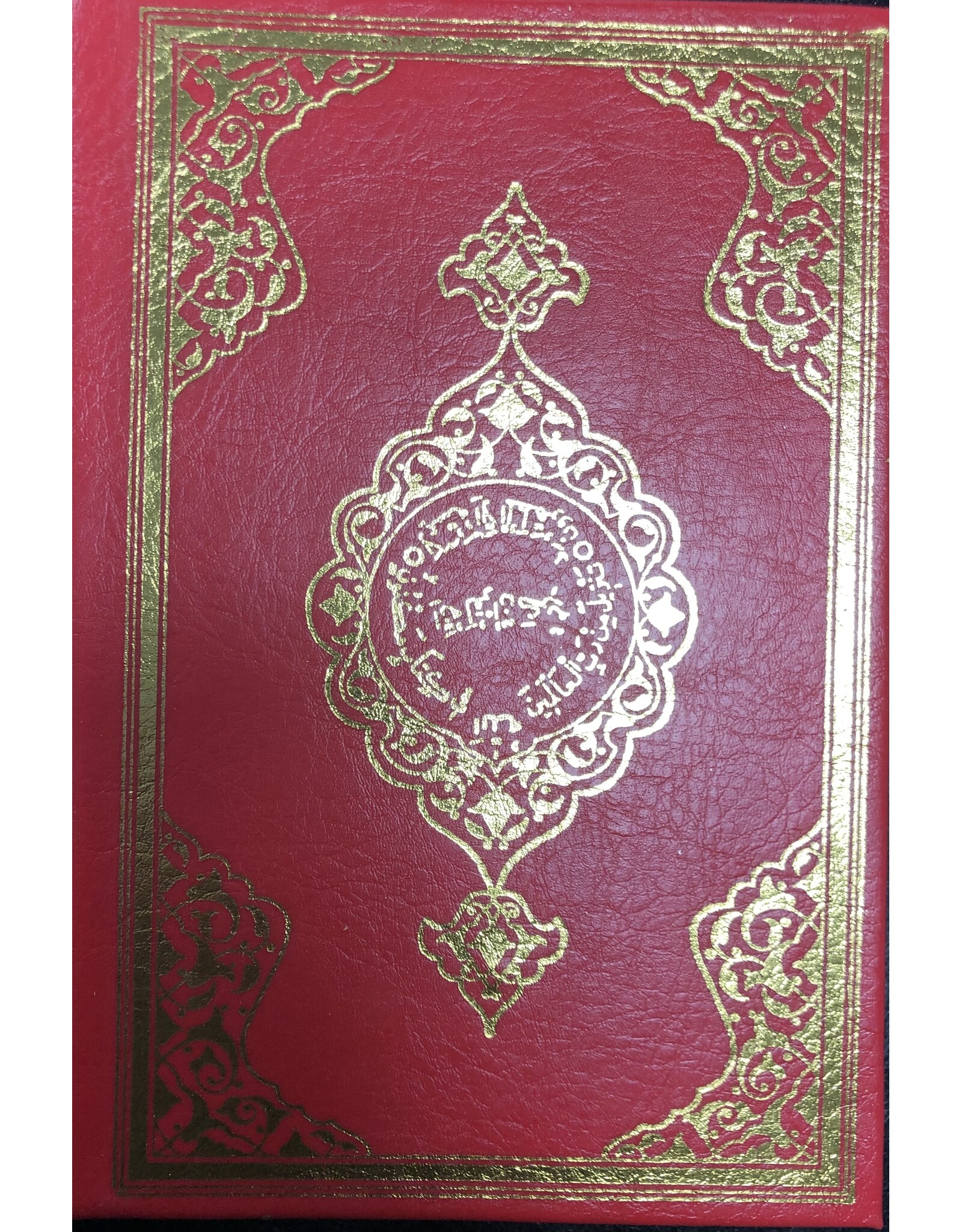 Kuran-i Kerim Hafiz Boy (Kirmizi, Yesil)