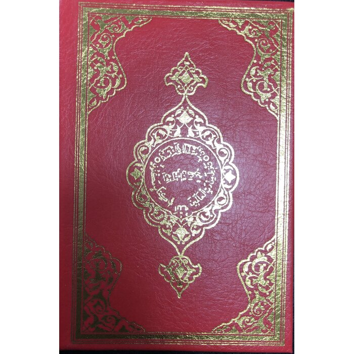 Kuran-i Kerim Hafiz Boy (Kirmizi, Yesil)