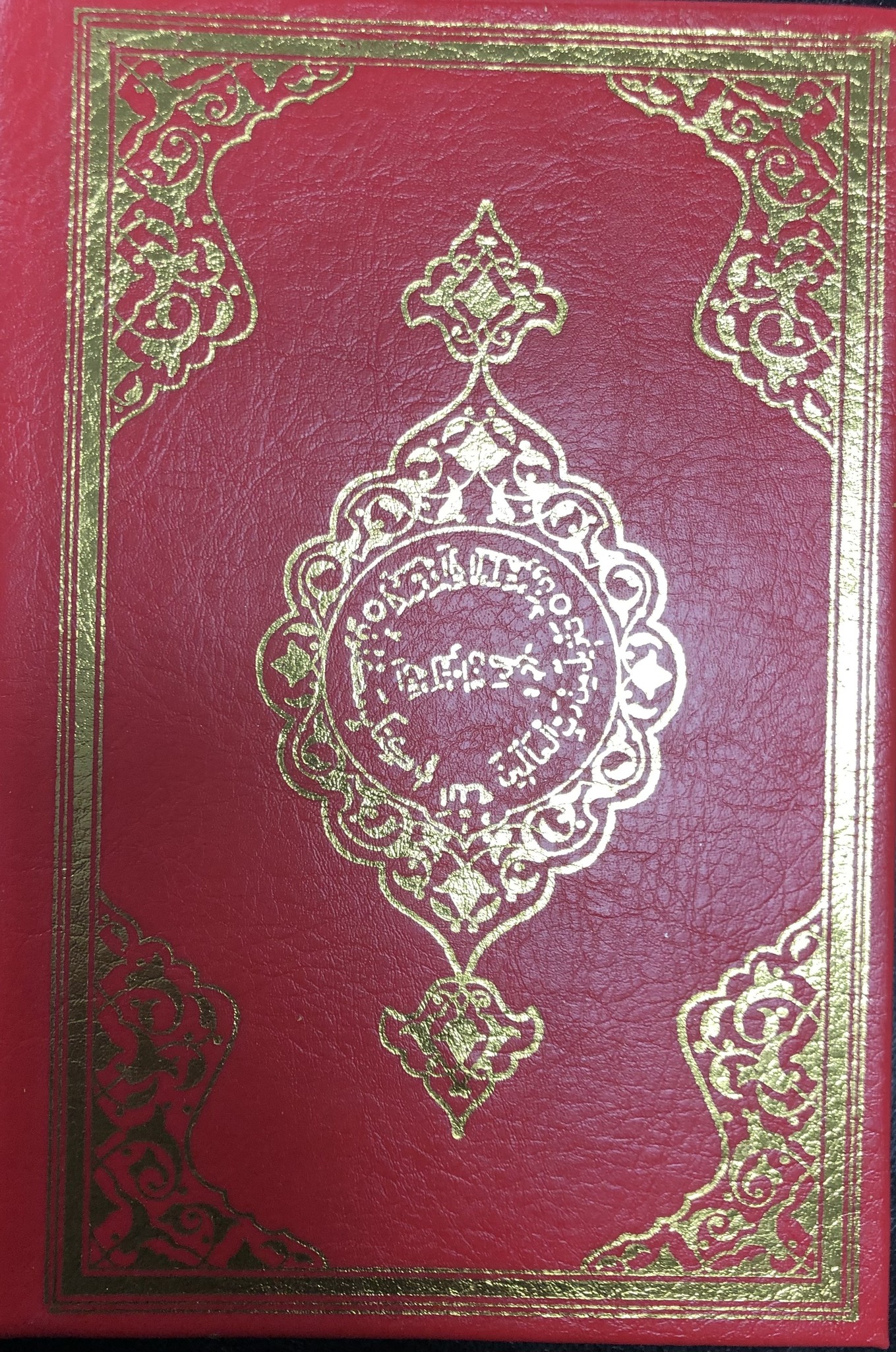 Kuran-i Kerim Hafiz Boy (Kirmizi, Yesil)