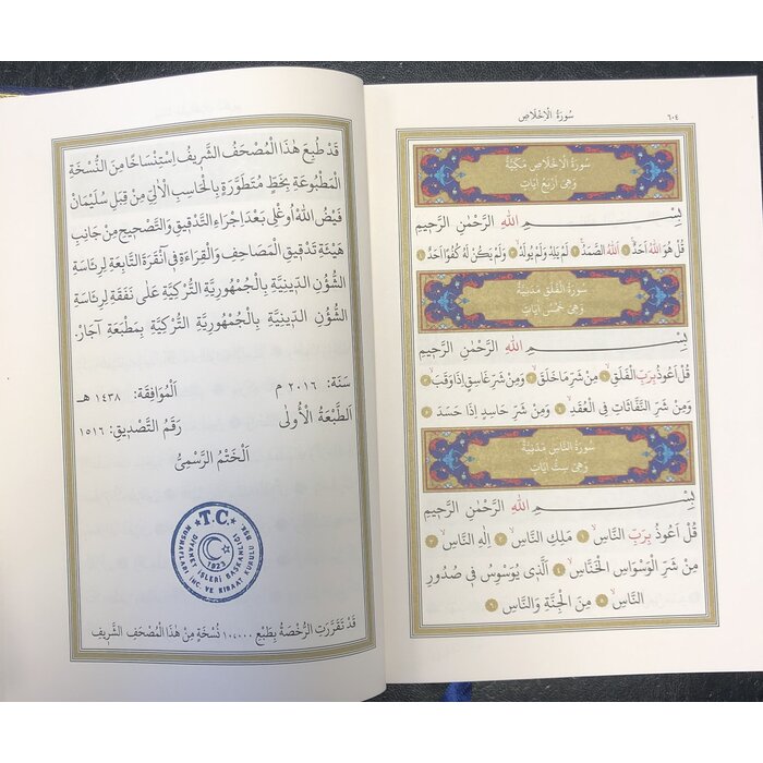 Kur'an-ı Kerim Bilgisayar Hatlı Orta Boy