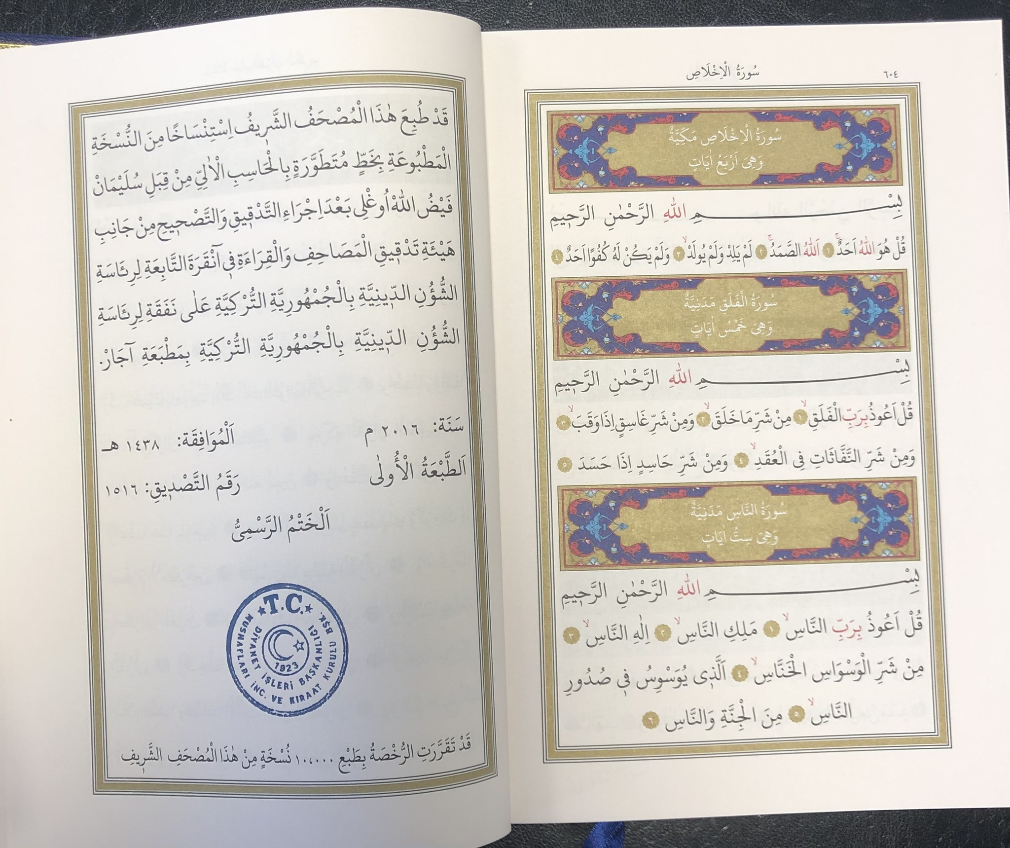 Kur'an-ı Kerim Bilgisayar Hatlı Orta Boy