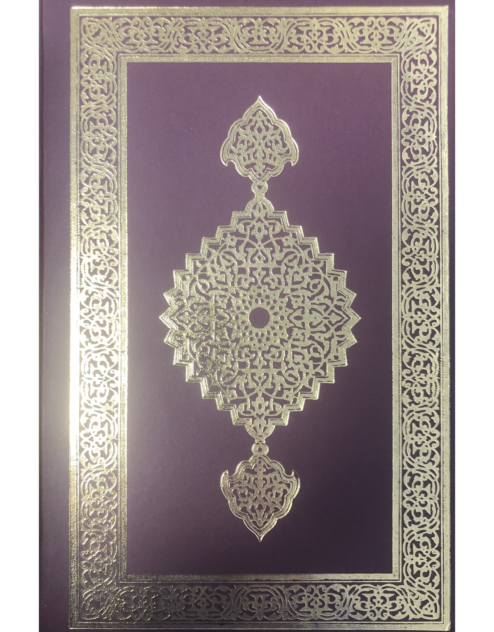 Kur'an-ı Kerim Hafız  Boy Aliyyül Kari Tarzı