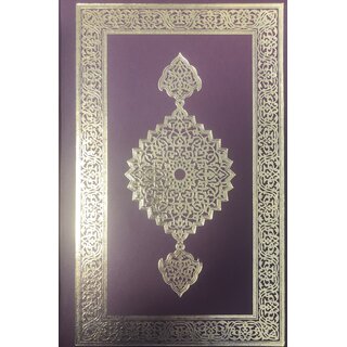 Kur'an-ı Kerim Hafız  Boy Aliyyül Kari Tarzı