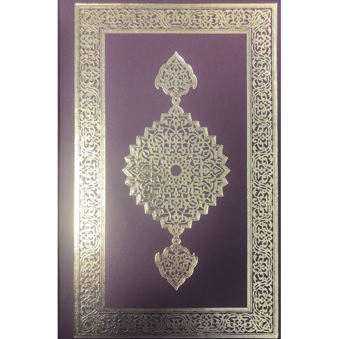 Kur'an-ı Kerim Hafız Boy Aliyyül Kari Tarzı