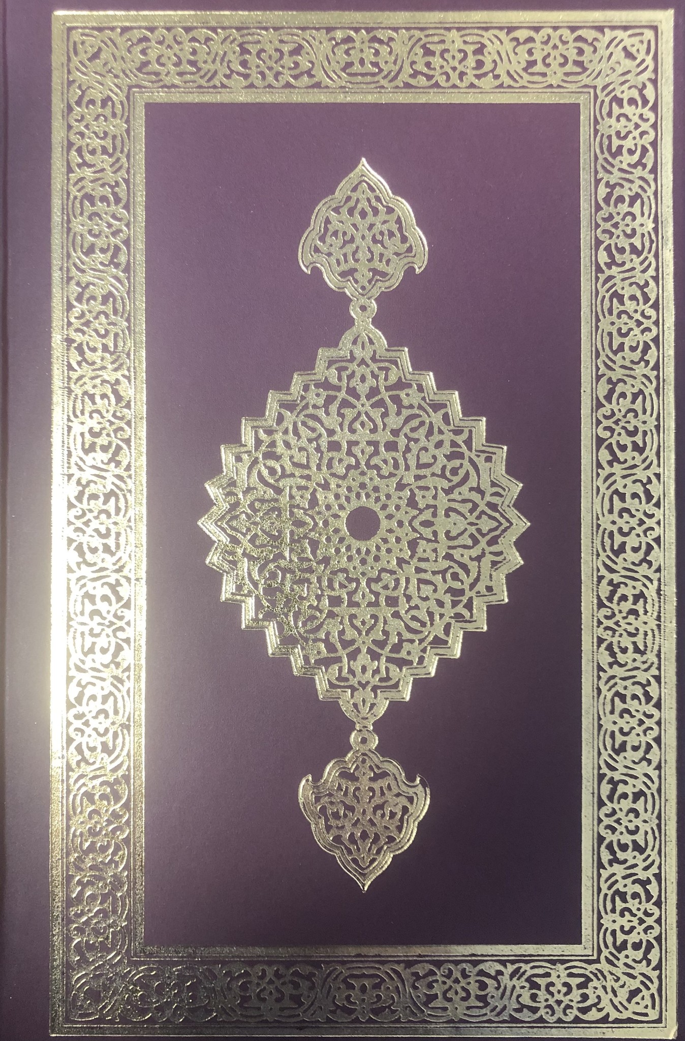 Kur'an-ı Kerim Hafız Boy Aliyyül Kari Tarzı