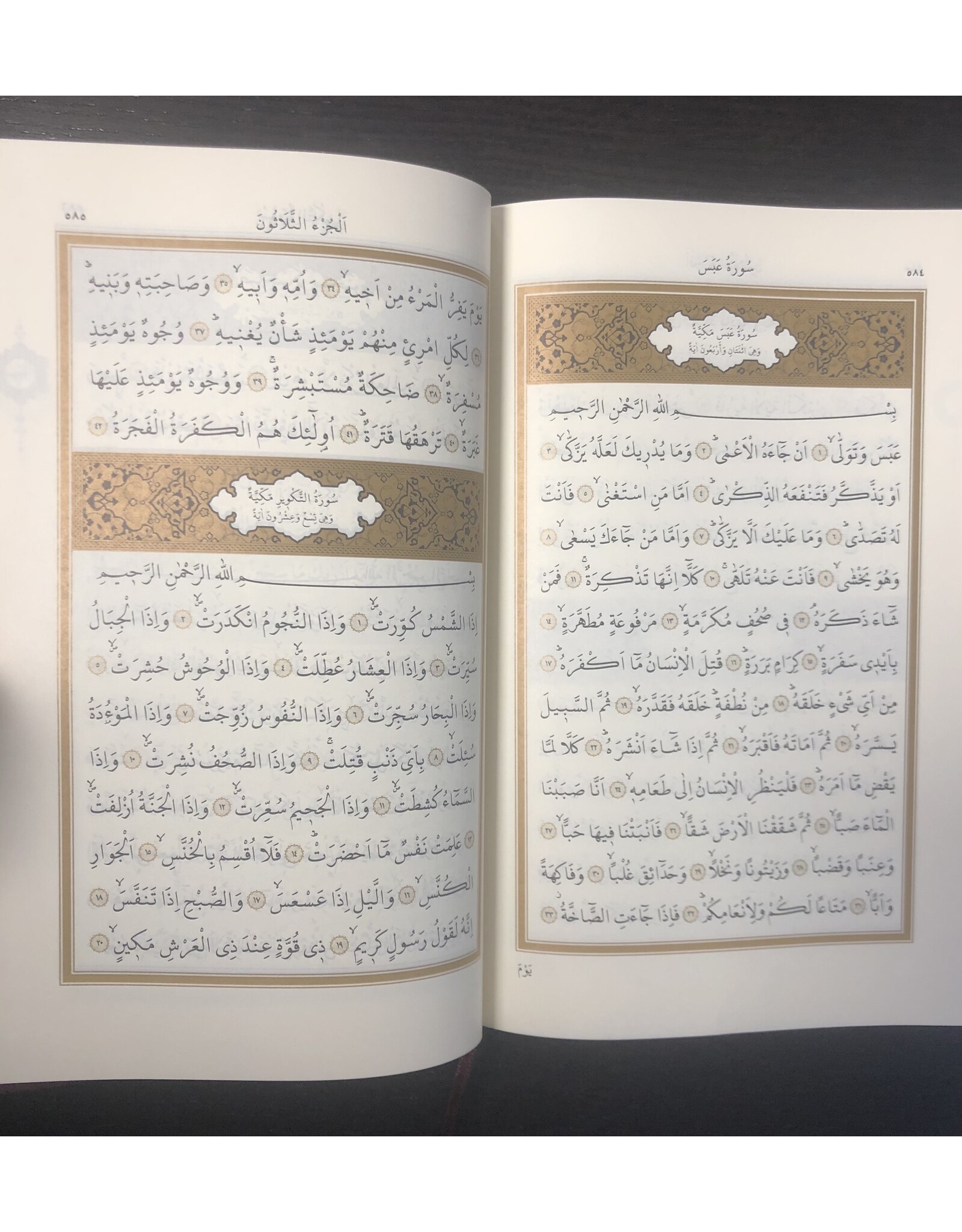 Kur'an-ı Kerim Hafız  Boy Aliyyül Kari Tarzı