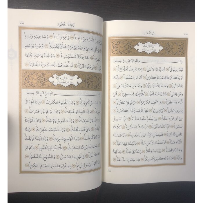 Kur'an-ı Kerim Hafız Boy Aliyyül Kari Tarzı