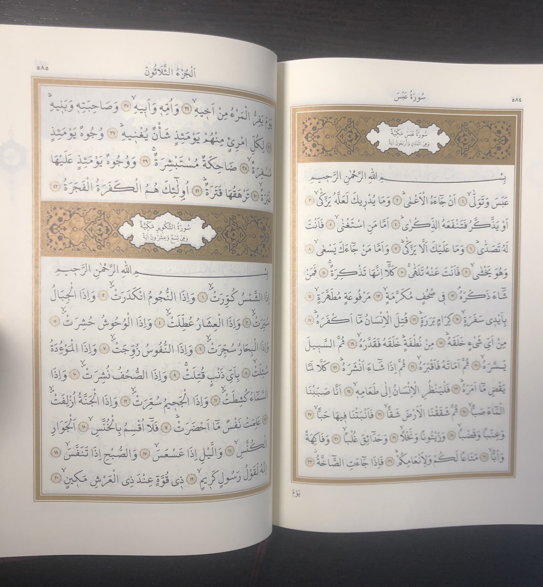 Kur'an-ı Kerim Hafız Boy Aliyyül Kari Tarzı