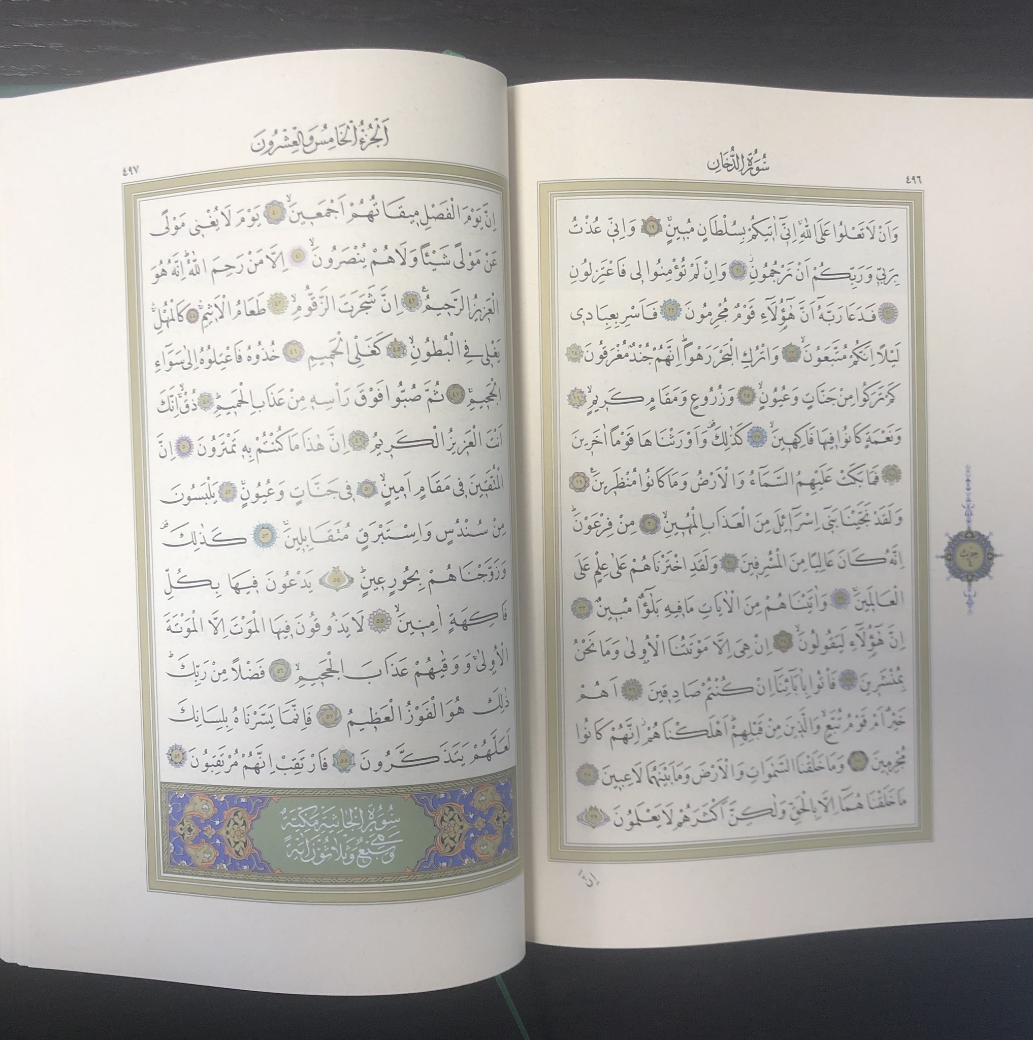 Kur'anı Kerim  Orta   Boy Hüseyin Kutlu Hattı