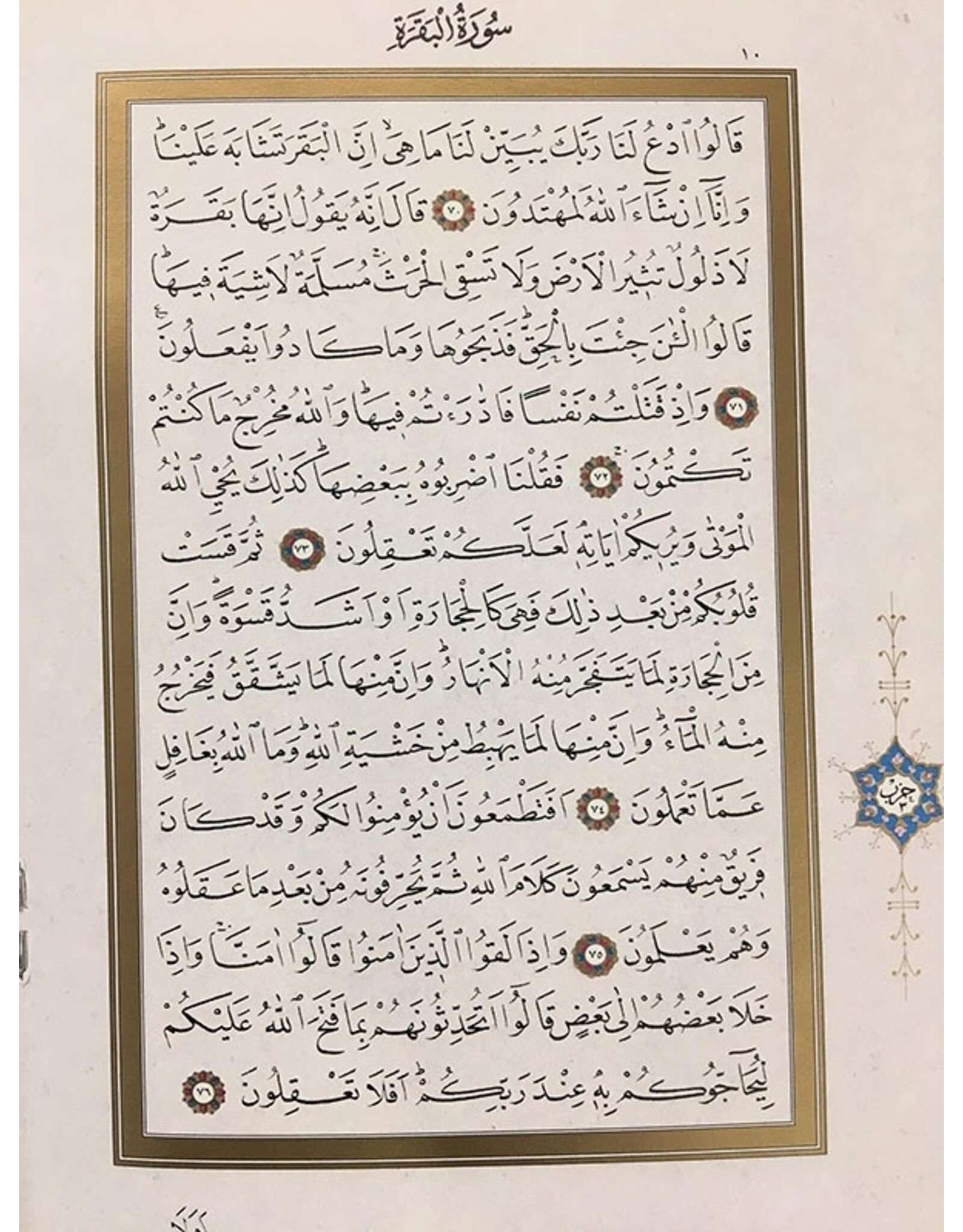 Kur'ani Kerim  Hatim Cüzü Küçük Boy