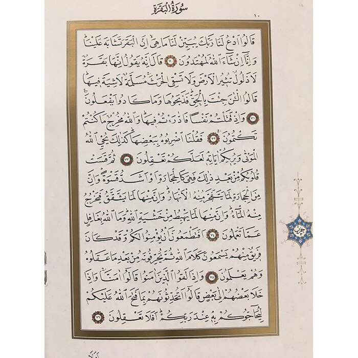 Kur'ani Kerim  Hatim Cüzü Küçük Boy