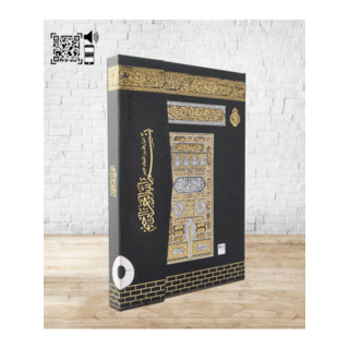 Ayfa Kur'anı Kerim Rahle Boy Siyah Kabe Desenli