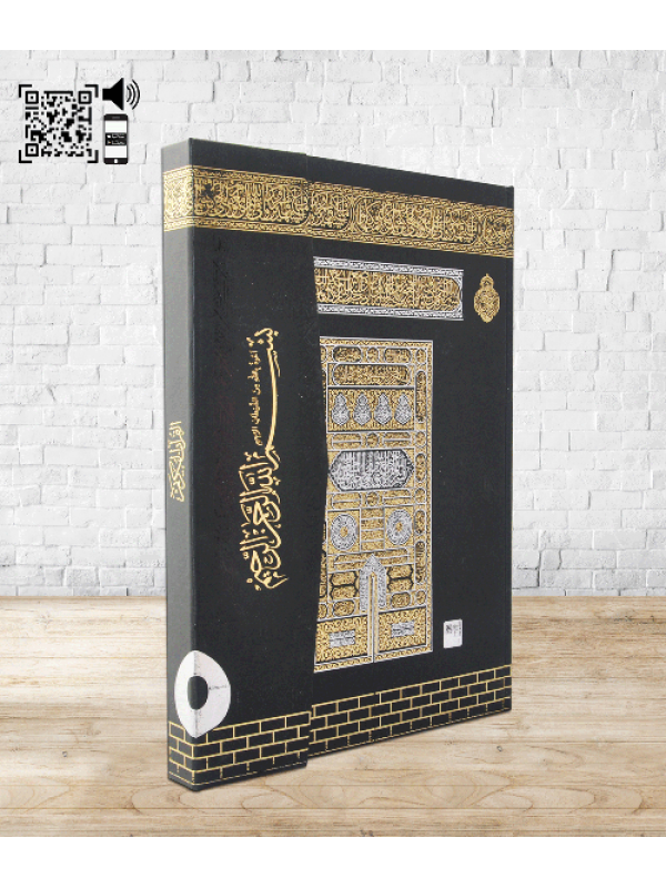 Ayfa Kur'anı Kerim Rahle Boy Siyah Kabe Desenli