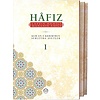 Hafız Lafzın Hamili Mananın Amili 3 Cilt