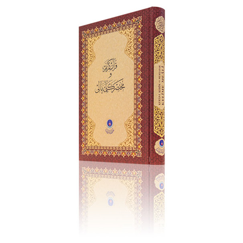 Hayrat Kuranı Kerim ve Muhtasar Kelime Meali  Rahle  Boy