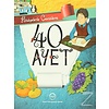Hikayelerle Çocuklara 40 Ayet