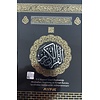 Ayfa Kur'anı Kerim Orta Boy Siyah Kabe Desenli