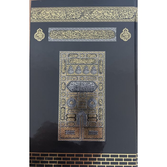 Ayfa Kur'anı Kerim Orta Boy Siyah Kabe Desenli