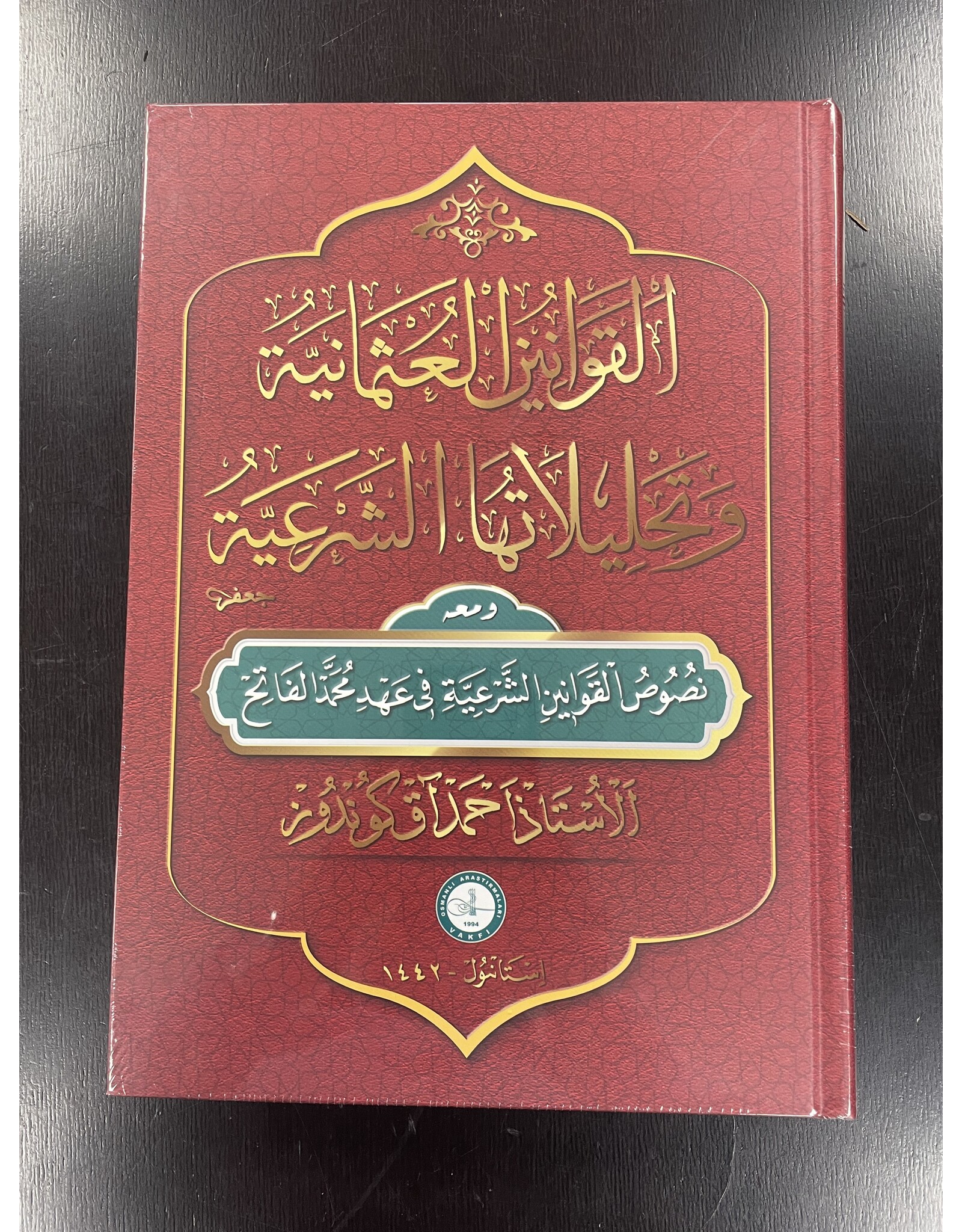 el-Kavanini Osmaniyye