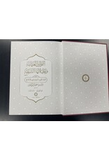 el-Kavanini Osmaniyye