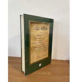 Mecellei Ahkami Adliye Arabisch