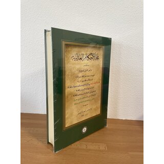 Mecellei Ahkami Adliye Arabisch