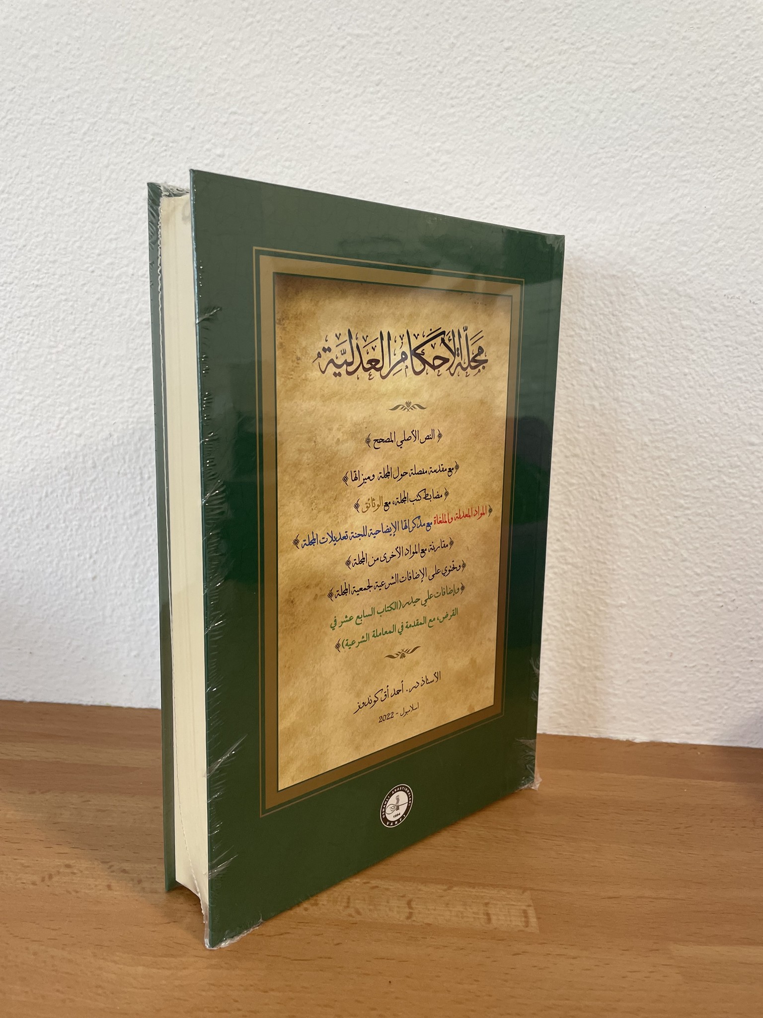 Mecellei Ahkami Adliye Arabisch