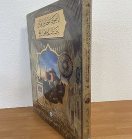 Ayasofya Elhakaiku Bil Vesaik Vakfiyetussultan Muhammed Fatih