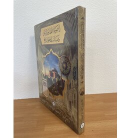 Ayasofya Elhakaiku Bil Vesaik Vakfiyetussultan Muhammed Fatih